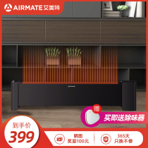 Emmett skirting line heater Household energy-saving electric heating large area power whole house living room fast heating fan