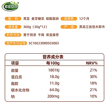 北大荒多多黑豆浆粉360g*2袋[5元优惠券]-寻折猪