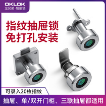Fingerprint drawer lock Office desk Intelligent electronic password lock Household cabinet door lock Iron file cabinet lock mailbox