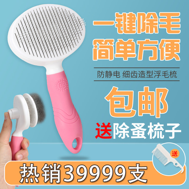 Cat Comb Dog Hair Comb Dedicated Comb Dog Hair Brush Pet Comb Teddy Cat Hair Cleaner Cat Supplies Cat Comb Dog Hair Comb Dedicated Comb Dog Hair Brush Pet Comb Teddy Cat Hair Cleaner Cat Supplies