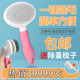 Cat Comb Dog Hair Comb Dedicated Comb Dog Hair Brush Pet Comb Teddy Cat Hair Cleaner Cat Supplies Cat Comb Dog Hair Comb Dedicated Comb Dog Hair Brush Pet Comb Teddy Cat Hair Cleaner Cat Supplies