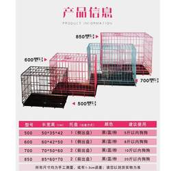 Teddy dog ​​cage, Bichon Frize, VIP and other small dogs, medium dog cage, cat cage, rabbit cage, folding pet cage, free shipping A