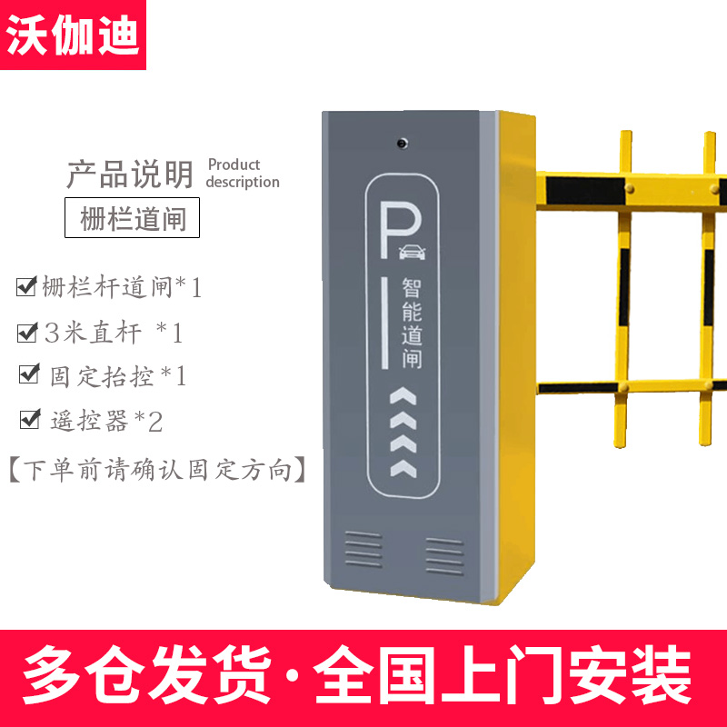 vogadi license plate recognition system barrier gate integrated machine parking lot charge management system community access control lifting rod