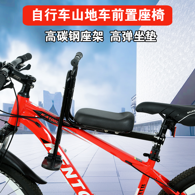 Bike Child Seat Mountain Bike Baby Kid Front Thickening Sitting Chair Variable-speed Car Shared Bike Safety Sitting-Taobao