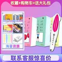 Quick Reading Literacy Card 810 Words Little Master Reading Pen Point Reading Edition Chinese Early Childhood Enlightenment Word Card