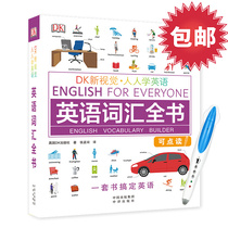 Dot Read Edition DK New Vision-Everyone Learning English English Vocabulary Book Children Lexicon Encyclopedia small Got Talent
