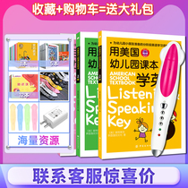 Use American kindergarten textbooks to learn English 3 books small adults read pen small adults official website Intelligence
