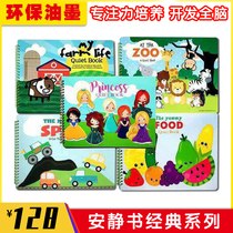 Quiet Book Finished Product Common Sense Cognitive Series Children Creative Handmade Gift Diy Handmade Puzzle Toys