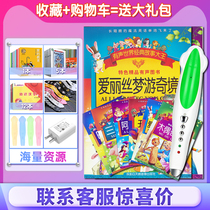 Audio story world king 6 small-scale reading pen childrens early education Primary School students reading machine early education machine