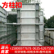 New type square column buckle fastener construction site woodworking square column buckle template pin square column clamp size adjustable