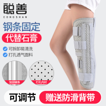 Congshan knee joint fixation brace ligament rupture meniscus rehabilitation knee patellar fracture postoperative rehabilitation protective gear