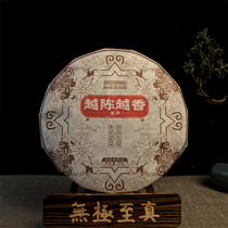 Yunnan Puer cooked tea 2022 New tea Seven Pizza Year Chen Xiang Old Tea Gifts Menghai Gutrees Puer Tea cooked tea