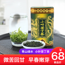 Buy 1 send 1 small leaf bitter tea leaves green water Green Mountain Tea 200g canned non-grade Kuding tea new tea