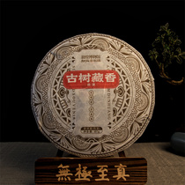 Yunnan Puer cooked tea 2022 New tea Seven sub-cake Yue Yue Yueng Haitea District Year ancient tree Puer tea cooked tea