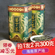 Big leaf Kudingcha 300g canned new Kuding tea leaf authentic Hainan new tea non-grade packaging herbal tea