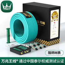 10000 class eight network cable Household 8-core 10 Gigabit double shielded seven class 7 computer cable Broadband module super class 6 network cable