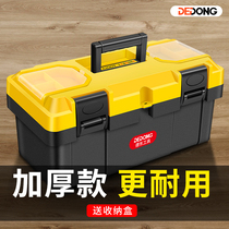 Hardware tool box home multifunction large industrial grade storage box portable electric car plastic thick small