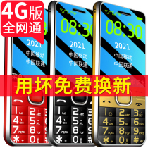 Haoxuan old man-machine super long standby straight Board 4G full Netcom mobile Unicom Telecom version of the elderly mobile phone large screen big words big voice male and female primary school students function button mobile phone