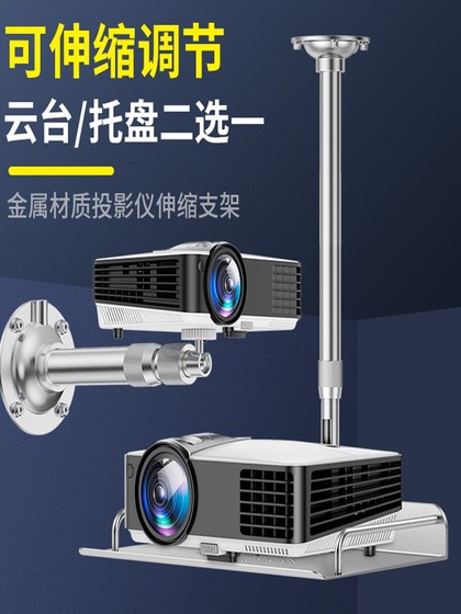 프로젝터 브래킷 리프팅 천장에 적합한 천장 매달려 랙 벽 매달려 가정용 텔레스코픽 리프팅 매달려 벽걸이 벽 팔레트 Ximi 너트 벤크 교수형 랙 프로젝터 매달려 랙 매달려 있습니다. 프로젝터 브래킷 리프팅 천장에 적합한 천장 매달려 랙 벽 매달려 가정용 텔레스코픽 리프팅 매달려 벽걸이 벽 팔레트 Ximi 너트 벤크 교수형 랙 프로젝터 매달려 랙 매달려 있습니다.
