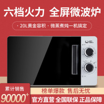 Power microwave oven 20MX68-L household small turntable mechanical automatic 20L speed heat mini microwave oven