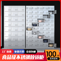 Stainless steel staff cupboard canteen cupboard workshop multi-door storage locker food tableware put cupboard