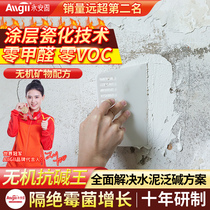 Alkali-remover wall anti-alkali processing anti-alkali king pan-stargaine alkali-resistant alkali-alkali-back-alkali interior wall closed-alkali-removing No. 1