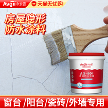 Yongan Cementing Nano Waterproof Penetrant House Invisible Waterproof Glue Wall External leakage glue external wall acrylic paint