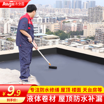 Yongan solid caulking agent household filled polyurethane rooftop waterproof coating water leakage material roof repair glue sunscreen