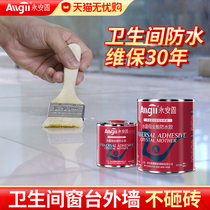 Toilet Bathroom Anti-Leak Waterproof Glue Paint Gap Special Glue Tile Supplements Leak Glue Transparent Material Free of smashed brick