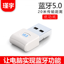 Jin Yu computer Bluetooth adapter desktop laptop pc host ps4 external wireless otolometer keyboard printing General 4 0 free drive 5 0 external musb Bluetooth transmitter receiver