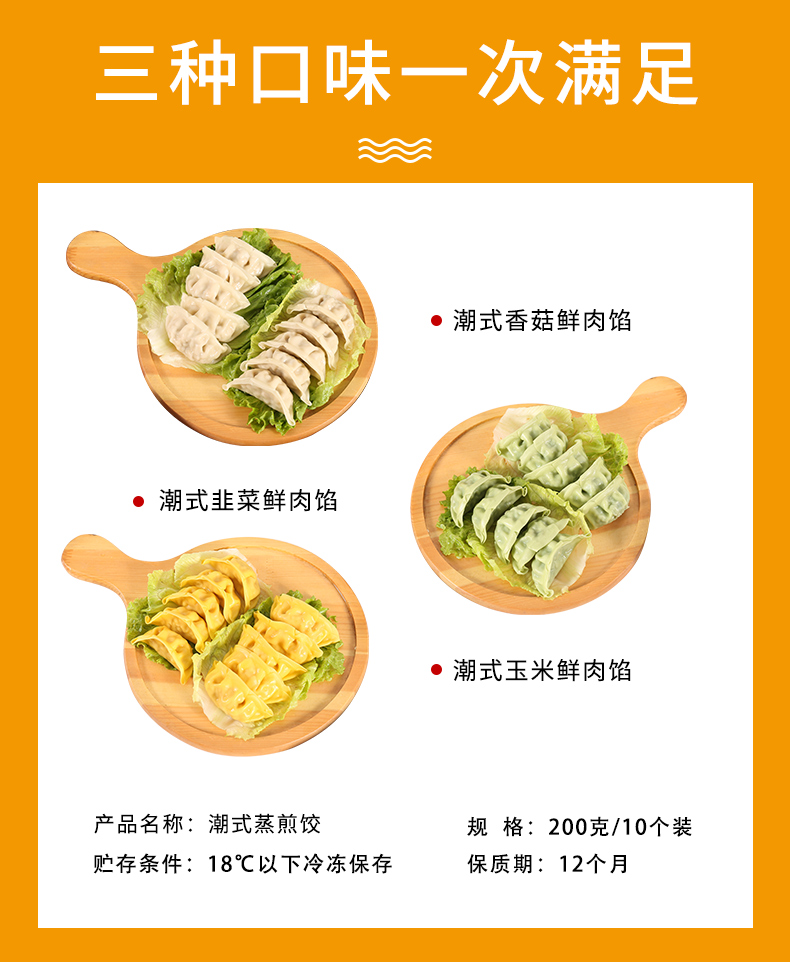 甄伴蒸煎饺锅贴速冻饺子200g*3袋