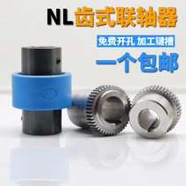 NL coupling 45 steel nylon sleeve inner tooth gear type coupling oil pump motor special connector high torque