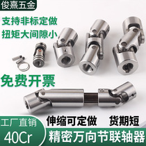 WXD mask machine cross universal telescopic coupling high precision single and double joint universal joint needle roller joint steel WSD