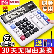 Chenguang (30 days no reason to return and exchange)Calculator Office large with voice computer dedicated to financial accounting