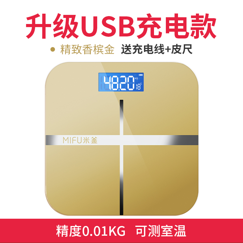 电子秤家用成人精准人体称重计充电款小巧可爱女生宿舍小型体重秤