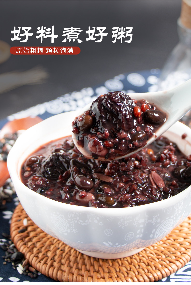 5斤装五黑粥原材料黑豆黑米黑芝麻八宝粥米五谷杂粮组合黑米粥