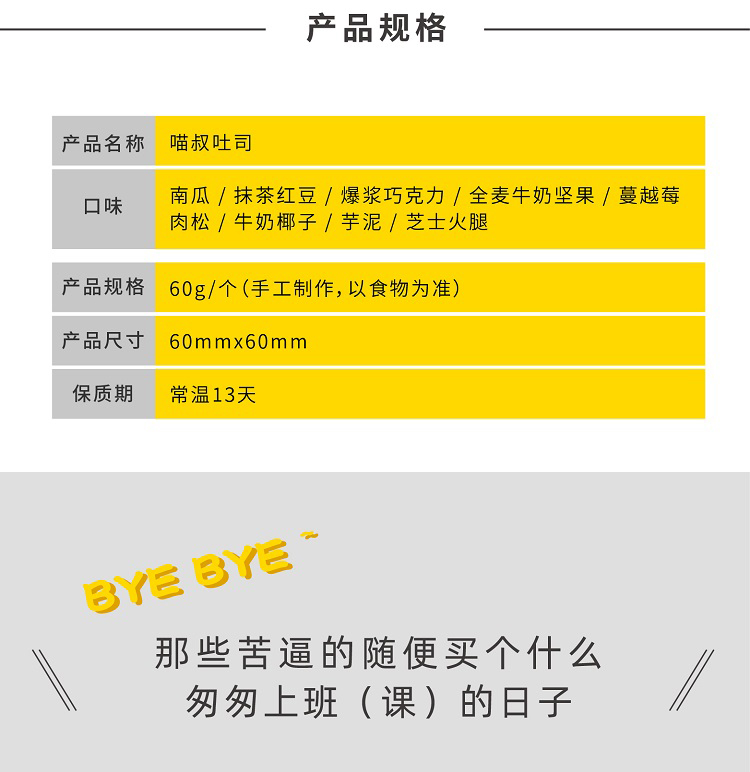 喵叔的实验室9种口味全家福面包9个