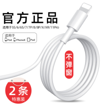 Original iPhone8 data cable certification xr flash fast charging 12pro Apple mobile phone x charging cable 6sp genuine 5 tablet 11 lengthened 2 M MAX original factory 12 punch 7plus charge