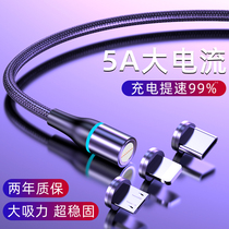Magnetic data line strong magnetic charge cable charger magnetic magnet suction head mobile phone fast charging Apple Android three-in-one 5a Super 6 Flash Charge 8 suitable for Huawei type-c iron sucker type oppo