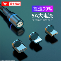 Magnetic data line strong magnetic charge cable charger magnetic magnet suction head mobile phone fast charging Apple Android three-in-one 5a Super 6 Flash Charge for Huawei type-c three-head vivo type oppo