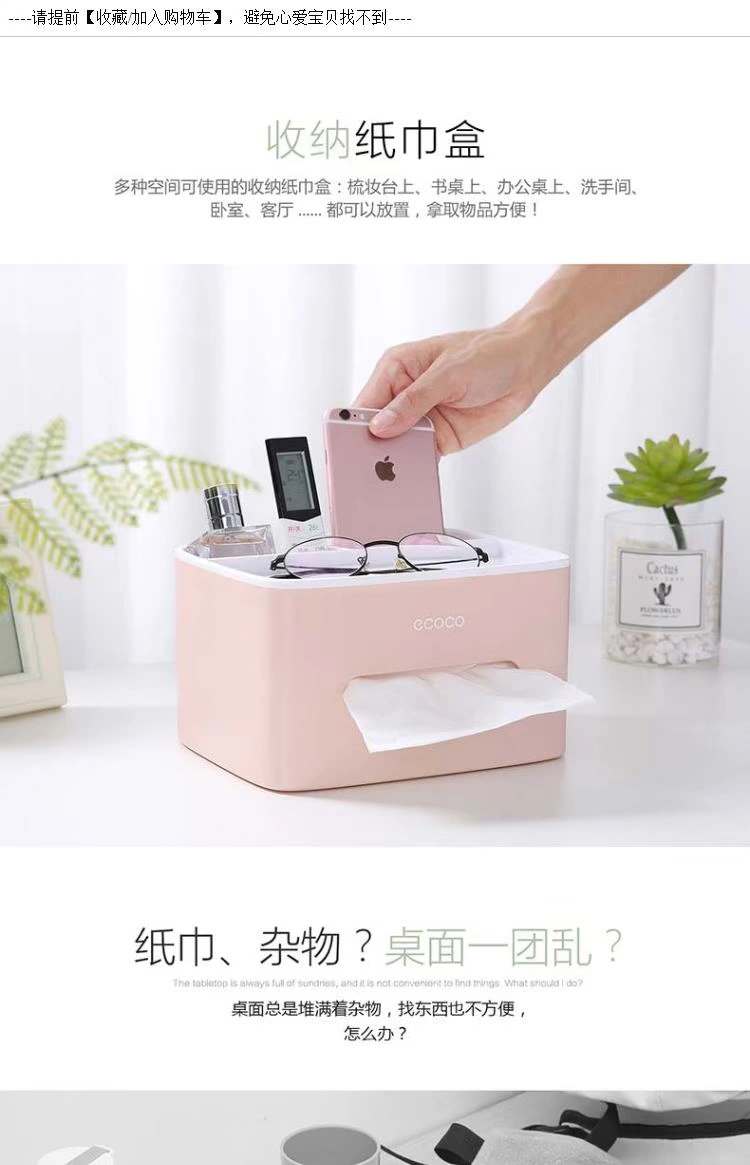 Creative home smoke tissue box carton ou contracted multi - functional desktop remote control boxes sitting room tea table