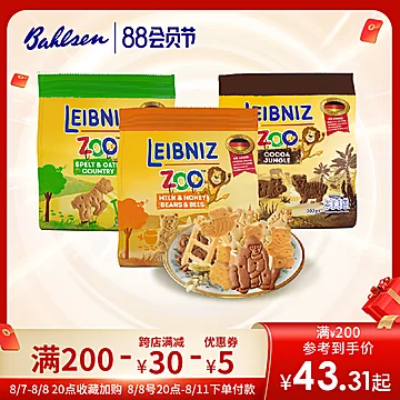 Bahlsen百乐顺进口动物饼干宝宝零食100g*3[22元优惠券]-寻折猪