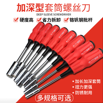 Screwdriver Outer hexagonal sleeve Batch of sleeves deepened lengthened sleeves Screwdriver Wrench Single change cone 7-14mm