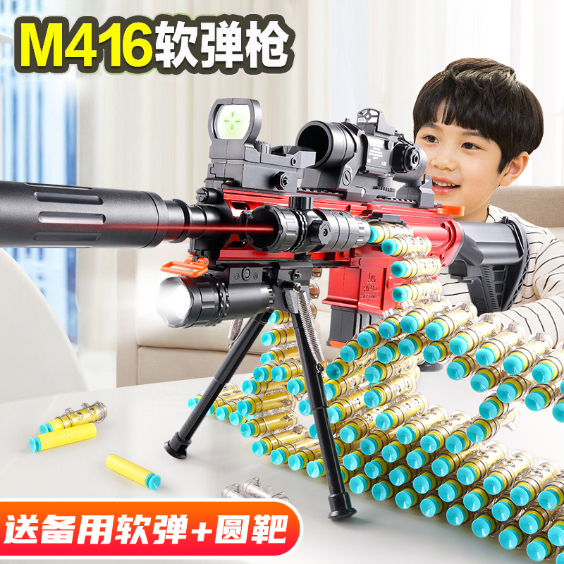 m416 electric stun gun toy boy child emulation Gatlin organ throws shell soft bullet sniping toy gun-Taobao