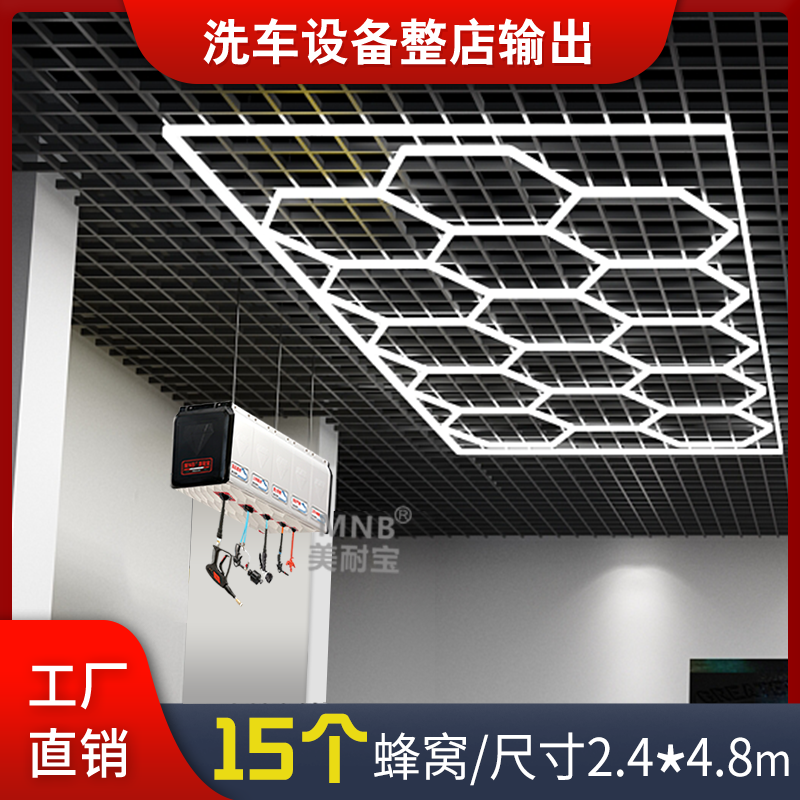 Car wash room honeycomb lights, car beauty shop maintenance workstations, lighting, dust-free workshop, film covered LED lights, nine grid lights (1627207:25874040400:Color classification:Source factory 15 hole honeycomb model 780W size： 2.4 * 4.8)