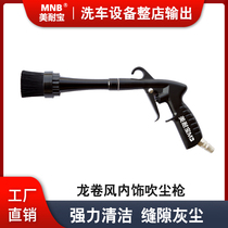 Interior Cleaning Blown Dust Gun Air Conditioning Air Outlet Dust Removal Car Interior Cleaner Car Beauty Cleaning Tools