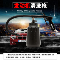 Engine high pressure cleaning gun Universal hose Pneumatic cleaning gun Blowing air blowing dust blowing
