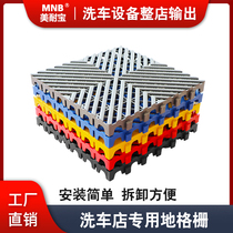 Car Wash Shop Free From Trench Floor Drain Ground Grilles Car Wash Premises Face Grid Plate Plastic Splicing Drainage Ground Mat