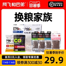 (Cat food for food)Alfie and Buddy grain-free cat food Chicken salmon freeze-dried raw meat into kittens