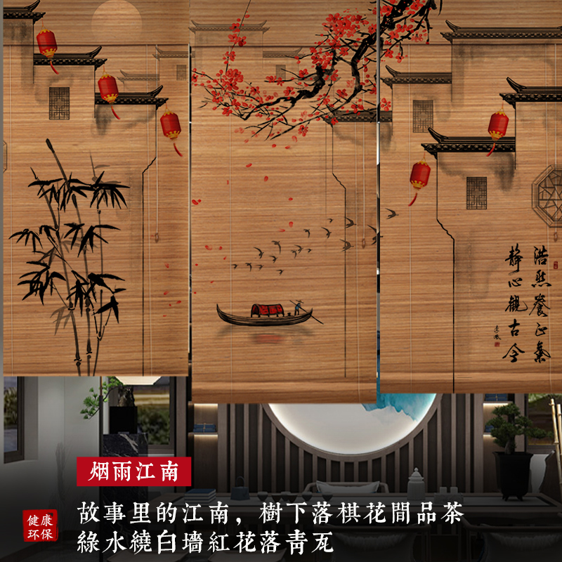 Roller blind blackout curtain Chinese style bamboo curtain lifting soft partition door curtain tea room retro porch Zen landscape screen